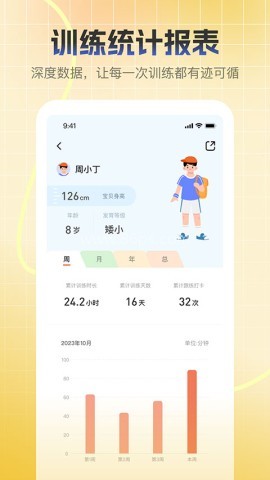 天天长高