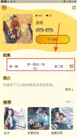 冲鸭fm 第5张图