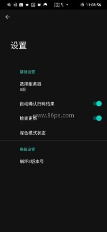 崩坏3外置扫码器 崩坏3外置扫码器