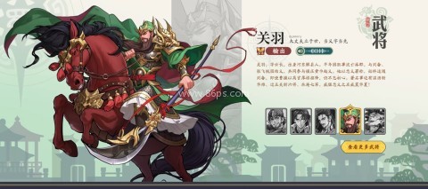 三国杀武将觉醒 第4张图