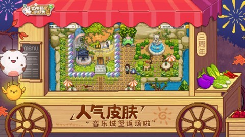 harvest town国际版