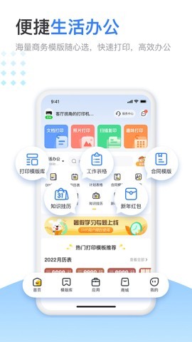小白智慧打印 第1张图