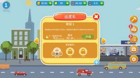 警察公司手游 第3张图