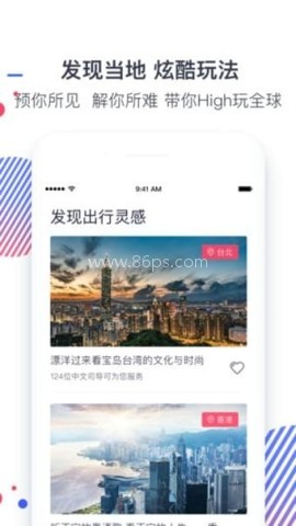西游计旅行