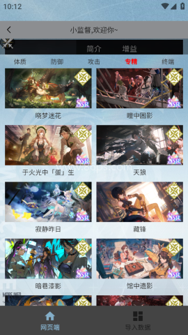 白荆小助手抽卡工具