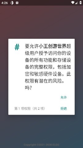 小王创游世界修改器