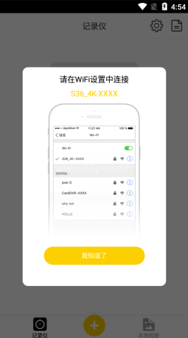 趴趴狗行车记录仪 第2张图