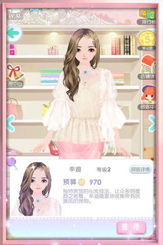 美美小店内置菜单版