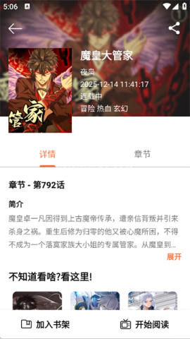轻漫岛4.0.8无广告版