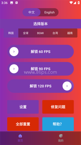 90fps画质助手超广角 第3张图