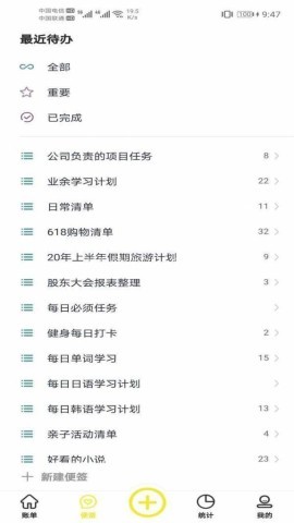 傻瓜记账软件 第2张图