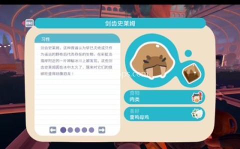 史莱姆牧场2移植版 第6张图