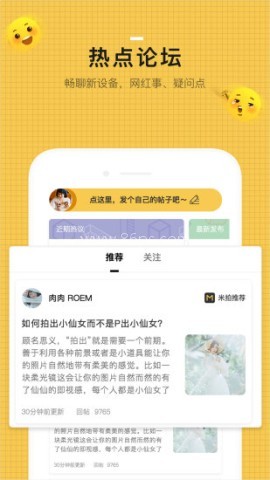 米拍摄影 第2张图