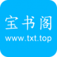 宝书阁小说