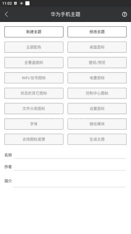 爱美化app