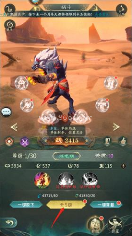 经异兽录0.1折扣手游版 第3张图