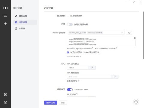 Motrix电脑版 motrix 第1张图