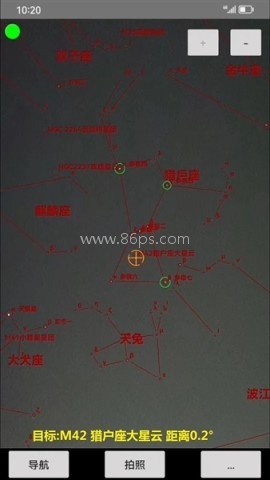 爱观天拍照认星