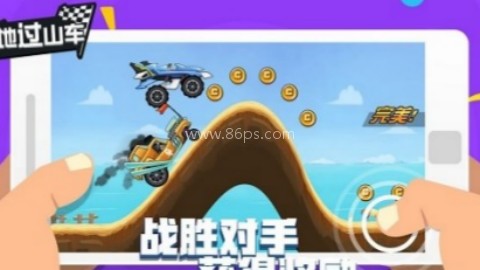 绝地过山车 第1张图