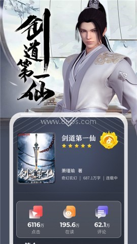 纵横小说免费版