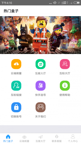 热门盒子 第1张图