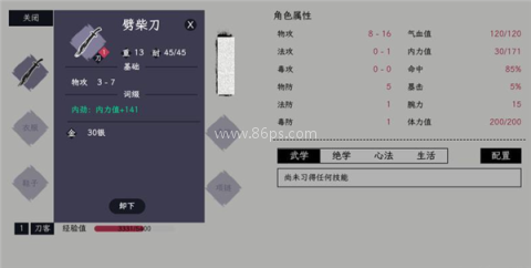 自在逍遥风起九游版