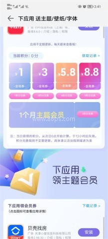 荣耀主题商店 第7张图