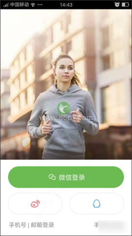 咕咚运动计步器 第1张图