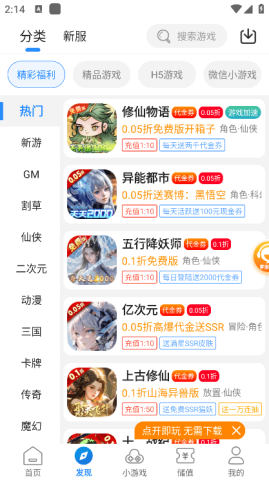 277游戏盒子
