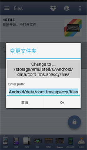 Speccy模拟器