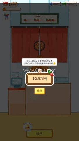 麻辣烫大师无广告版 第4张图