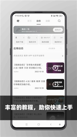 极序工具箱 第2张图