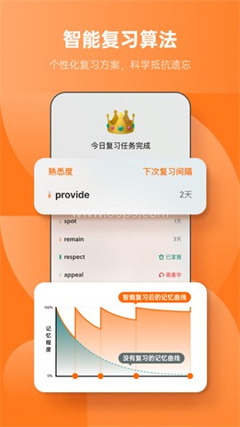 不背单词软件