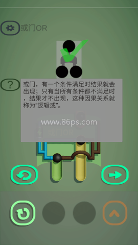 逻辑门游戏 第2张图