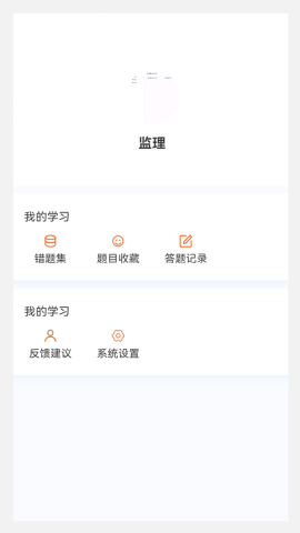 监理工程师新题库