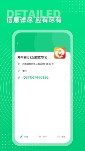 西瓜通讯录