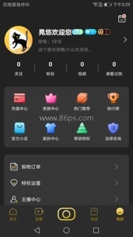 晃悠 第2张图