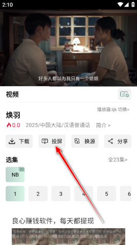 咕噜映画纯净版 第7张图