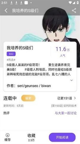漫趣漫画官方版 第1张图
