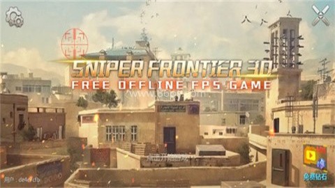 狙击前沿（Sniper