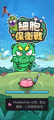 CellSurvivor细胞保卫战 第3张图