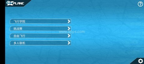xplane10 第4张图