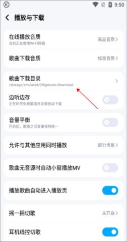 酷狗音乐老版本 第10张图
