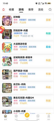 gm游戏库 第2张图