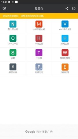 爱美化app