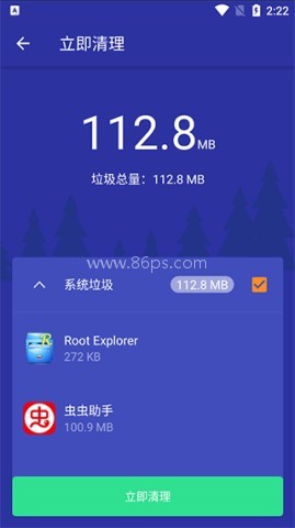 极强清理大师 第3张图