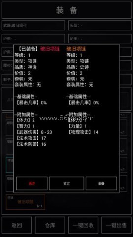 魔武无限