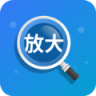 聚焦放大镜