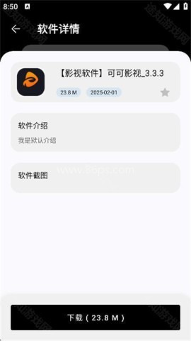 黑白软件库1.3.0 黑白软件库1.3.0