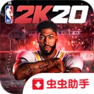 NBA2K20豪华典藏版
